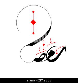 Ramadhan kareem arabic calligraphy vector design. Stock Vector
