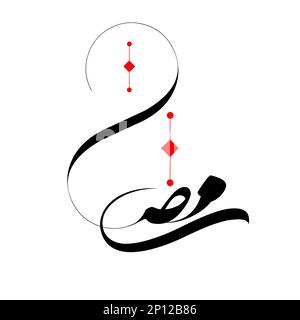 Ramadhan kareem arabic calligraphy vector design. Stock Vector