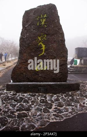 Stone symbol or rock emblem information of Hanla Mountain volcano or Mount Halla in forest jungle in Hallasan National Park for Korean people traveler Stock Photo