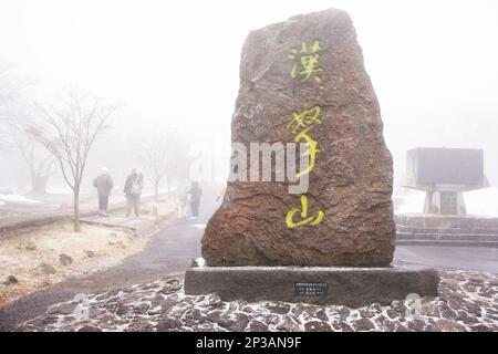 Stone symbol or rock emblem information of Hanla Mountain volcano or Mount Halla in forest jungle in Hallasan National Park for Korean people traveler Stock Photo