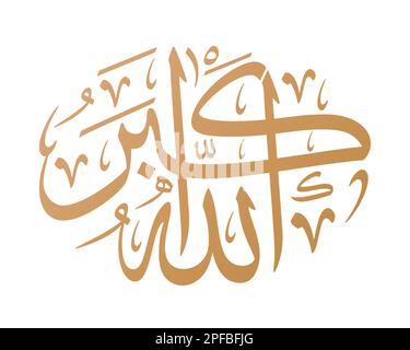Allahu Akbar Arabic and Islamic calligraphy in Thuluth Script. English: God is the greatest Stock Vector