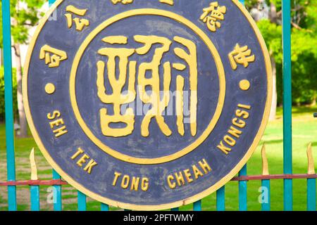 Malaysia, Penang, Georgetown, Seh Tek Tong Cheah Kongsi, chinese clan house, Stock Photo