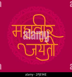 Vector illustration Of a Background  for Mahaveer Jayanti Stock Photo