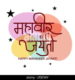 Vector illustration Of a Background  for Mahaveer Jayanti Stock Photo