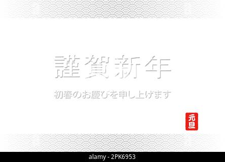 New Year Card Vector Template Decorated With Japanese Auspicious Vintage Design Elements And Patterns. Text Translation - Happy New Year. Stock Vector