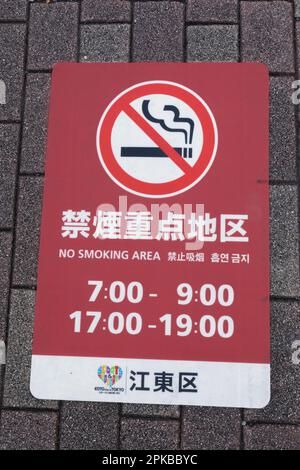 Japan, Honshu, Tokyo, Sidewalk No Smoking Sign Stock Photo