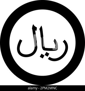 Iran currency symbol Iranian Rial icon in circle round black color vector illustration image solid outline style simple Stock Vector