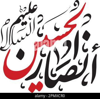 The Ansar Imam Hussain Karbala Arabic Calligraphy and Typography in Black and Red Colors Stock Vector