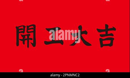 Chinese translation: Open for sale. Chinese style brush writing Stock Vector