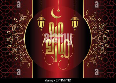 Eid Mubarak islamic design with arabic pattern and calligraphy Stock Vector