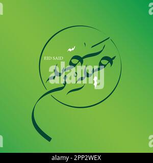 vector illustration happy new Hijri year 1443. Happy Islamic New Year. Graphic design for the decoration of gift certificates, banners and flyer Stock Vector