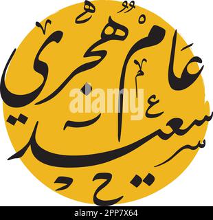 Happy Hijri New Year logo vector in Arabic calligraphy. Hijra Anniversary 1445 1444 1443 Stock Vector