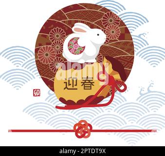 New Year card with a rabbit and Japanese traditional pattern Stock Vector