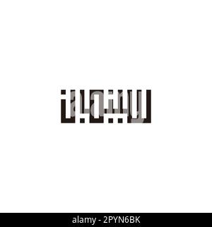 Arabic calligraphy,"Sulaiman", translate as, "sulaiman",  square geometric simple vector Stock Vector