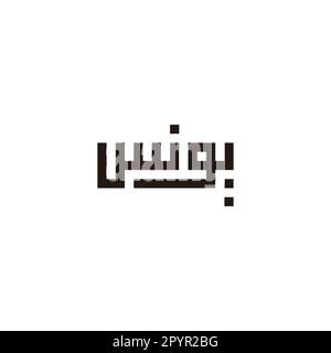 Arabic calligraphy of "YUNUS", Translated as: "YUNUS", square geometric simple vector Stock Vector