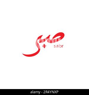 Sabr Calligraphy logo. islamic design vector. sabr icon Stock Vector