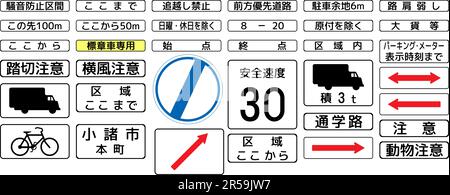 Regulatory signs, Parking and stopping, Road signs in Japan, In Japan, road signs, Order on Sign, Line, and Surface Marking (in japanese:Make room mor Stock Vector