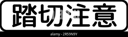 Train crossing caution , Supplemental signs, Order on Standardization of Road Sign signs in Japan (in japanese: Train crossing caution ) Stock Vector