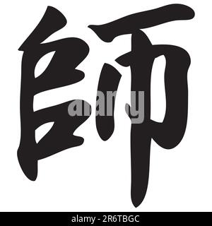 chinese sign Stock Vector
