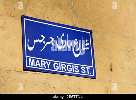Mary-Girgis-Street, street sign, Coptic Cairo, Cairo, Egypt Stock Photo