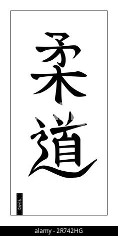 Judo, gentle way, Japanese calligraphic word. Stylized kanji Stock Vector