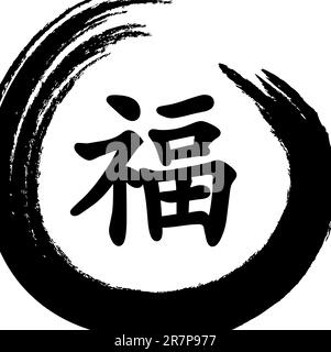 vector chinese character for luck Stock Vector