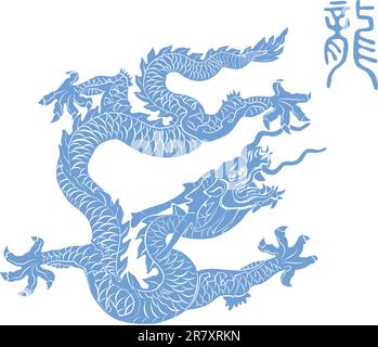 Chinese Protection Sign Chinese symbol ancient sign protection infinity shield protects dark ...