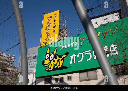 Tokyo, Japan. 3rd Mar, 2023. An advertisement billboard viewed from Miyashita Park. (Credit Image: © Taidgh Barron/ZUMA Press Wire) EDITORIAL USAGE ONLY! Not for Commercial USAGE! Stock Photo