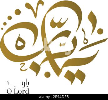Names of Allah. Arabic Asmaul husna. Vector Arabic Ya Rabb - Translate: Oh, Lord. Stock Vector