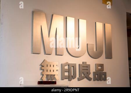 Madrid, Spain - FEB 16, 2022: Logo sign at the entrance of Muji store in Madrid. Muji is a Japanese retail company which sells a wide variety of house Stock Photo