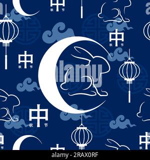 Seamless pattern with Chinese and Asian elements on color background for Chinese mid autumn festival (translate : Mid Autumn Festival) Stock Vector