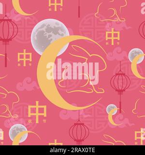 Seamless pattern with Chinese and Asian elements on color background for Chinese mid autumn festival (translate : Mid Autumn Festival) Stock Vector