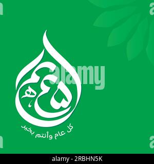 vector illustration happy new Hijri year 1445 . Happy Islamic New Year. Graphic design for the decoration of gift certificates, banners and flyer. Tra Stock Vector