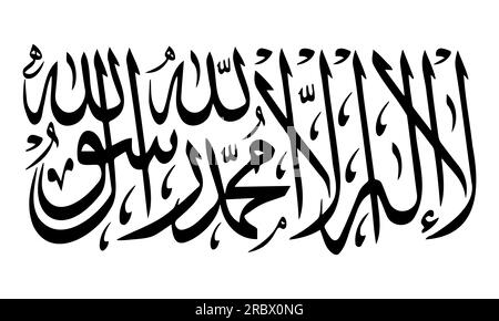 Allah & Muhammad Islamic Calligraphy Stock Vector Image & Art - Alamy