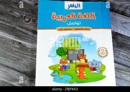 Cairo, Egypt, August 18 2023: Al Baher for Arabic Language, Educational books used by Egyptian school children, learning, teaching, educational books Stock Photo