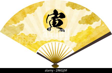 Fan with the year Tiger written on it, Japanese Pattern Sea of Clouds Backgrounds Web graphics - Translation: Tiger Stock Vector