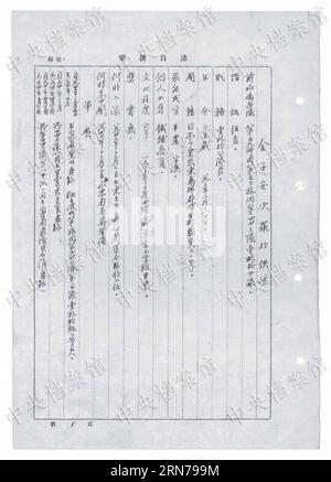 (150827) -- BEIJING, Aug. 27, 2015 () -- Photo released on Aug. 27, 2015 by the State Archives Administration of China on its website shows the Chinese version of an excerpt from Japanese war criminal Yasuji Kaneko s handwritten confession. The seventeenth in a series of 31 handwritten confessions from Japanese war criminals published online, the confession features Yasuji Kaneko, who was born in 1920. He joined the Japanese War of Aggression against China in 1940, and was captured in August 1945. Kaneko and his companions arrested two Chinese peasants in Laiwu County of Shandong Province, tie Stock Photo