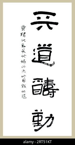 Chinese traditional brush calligraphy Stock Photo