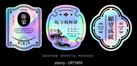 Japanese label set with hologram sticker design.It is vector data that ...