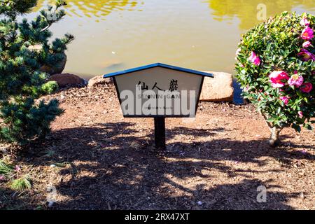 The Toowoomba Japanese Garden is a botanic garden established in 1989 for public recreation. Stock Photo