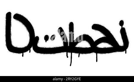 Spray graffiti quote DUBAI. The most populous city in the United Arab Emirates. Stock Vector