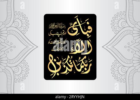 Fabi Ayyi Aalai Rabbikuma Tukazzibaan. Arabic Calligraphy, verse no 13 from chapter 'Al Rahman 55' of the Noble Quran. Translation, 'So which of.... Stock Vector