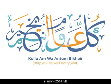 May You Be Well Every Year for Ramadan Kareem in Arabic Calligraphy Background Flat Illustration. Month of Fasting to Muslims Suitable for Poster or Greeting Card Stock Vector