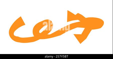 Hand drawn simple arrow drawn with wax crayon, chalk or charcoal. Uneven dry texture for underlining highlighting. Pencil drawn lines, strikethrough, Stock Vector
