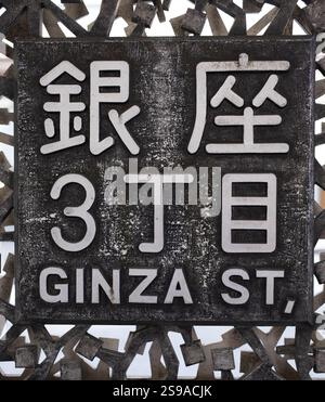 Ginza Street Sign in the Ginza District of Tokyo in Japan Stock Photo