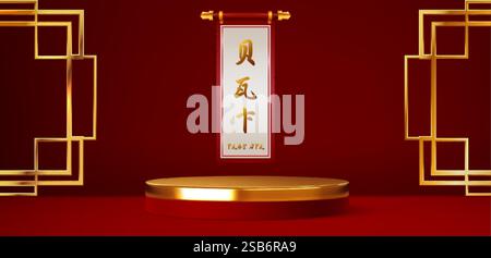 Chinese traditional scroll with golden characters on white paper above metallic round podium in red room. Geometric gold frames on walls for luxury pr Stock Vector