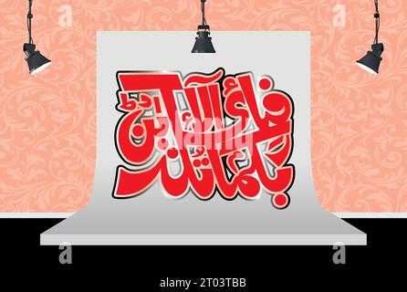 Fabi Ayyi Aalai Rabbikuma Tukazzibaan. Arabic Calligraphy, verse no 13 from chapter 'Al Rahman 55' of the Noble Quran. Translation, 'So which of.... Stock Vector