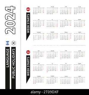 Two versions of 2024 calendar in Hebrew, week starts from Monday and week starts from Sunday. Vector template. Stock Vector