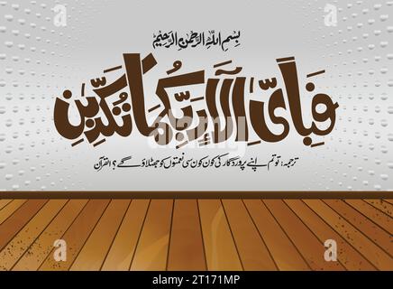 Fabi Ayyi Aalai Rabbikuma Tukazzibaan. Arabic Calligraphy, verse no 13 from chapter 'Al Rahman 55' of the Noble Quran. Translation, 'So which of.... Stock Vector