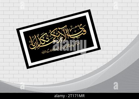 Fabi Ayyi Aalai Rabbikuma Tukazzibaan. Arabic Calligraphy, verse no 13 from chapter 'Al Rahman 55' of the Noble Quran. Translation, 'So which of.... Stock Vector